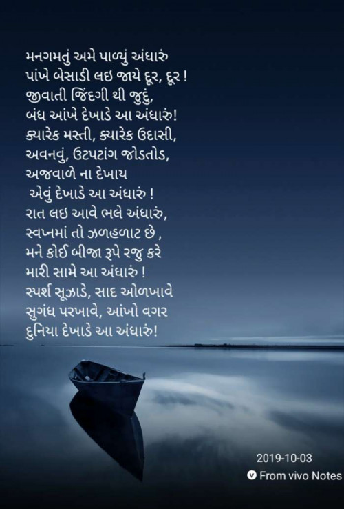 Post by Varsha Shah on 03-Oct-2019 05:38pm