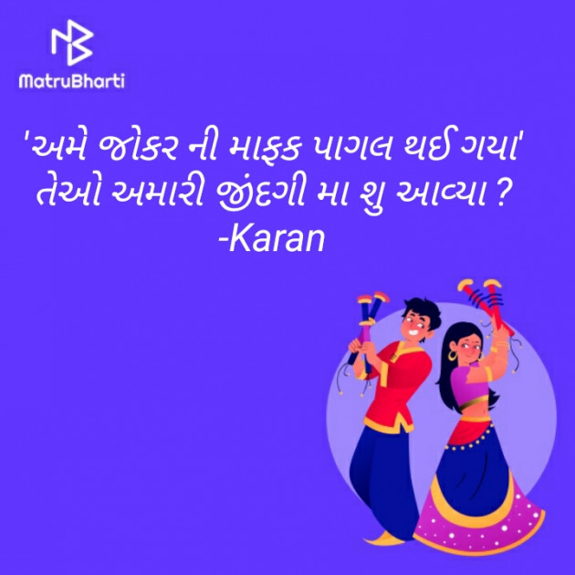 Gujarati Shayri by karan Solanki : 111265282