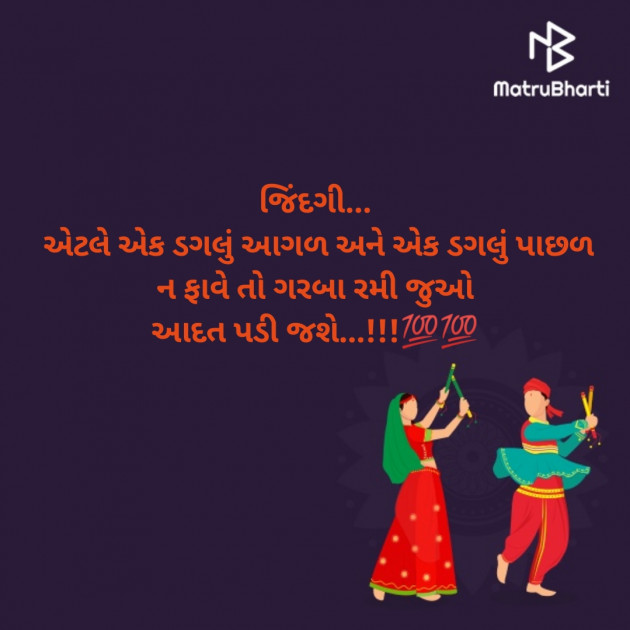 Gujarati Microfiction by Aniruddhsinh Vaghela Vasan Mahadev : 111265283