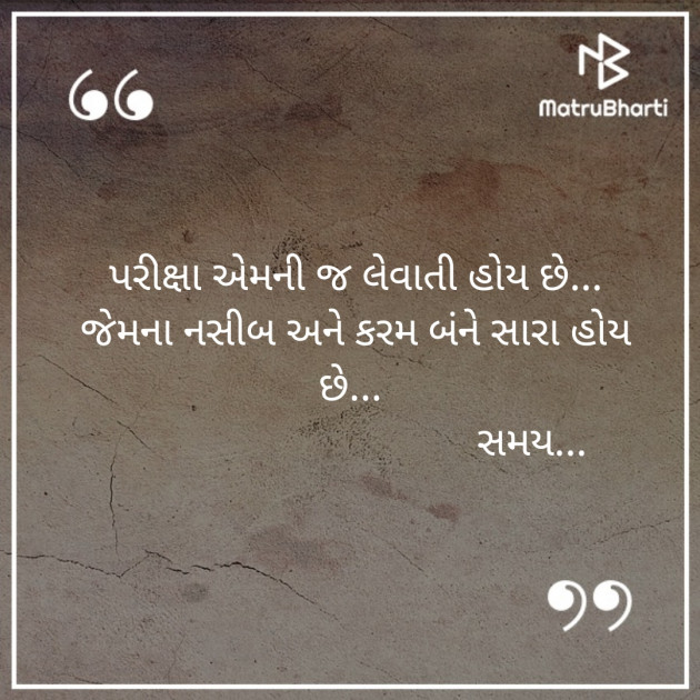 Gujarati Whatsapp-Status by Dhaval Gandhi : 111265288