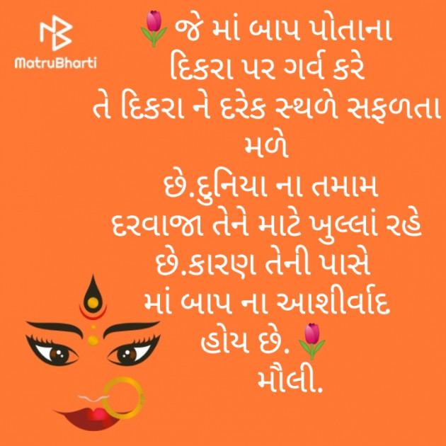 Gujarati Thought by Maulika Shah : 111265296