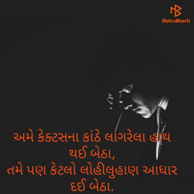 Gujarati Microfiction by Nishuba : 111265338