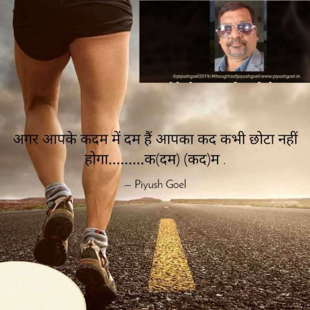 English Thought by Piyush Goel : 111265354