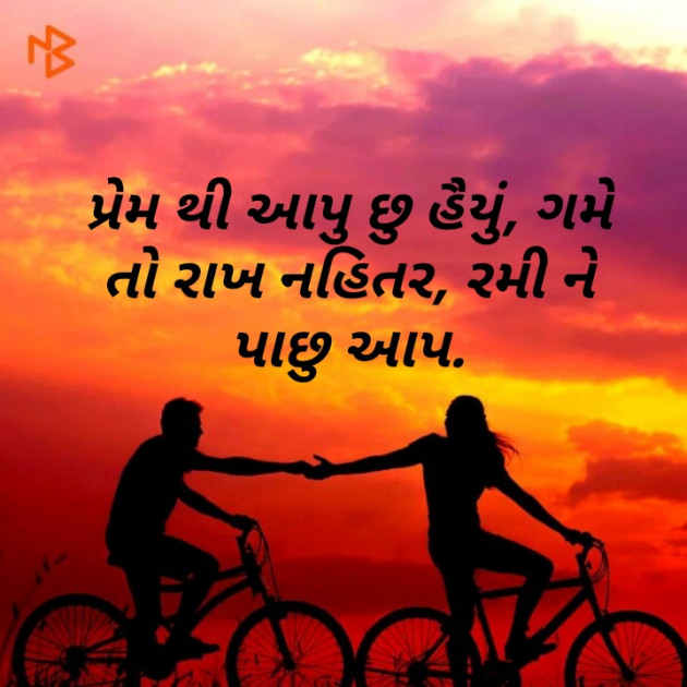 Gujarati Whatsapp-Status by Harsh Matholiya : 111265390