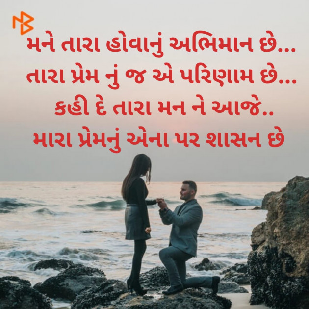 Gujarati Good Night by Kinjal Vyas : 111265403