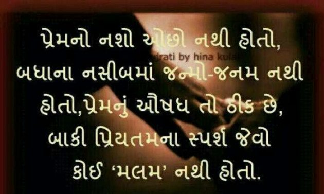 Gujarati Poem by Raj : 111265427