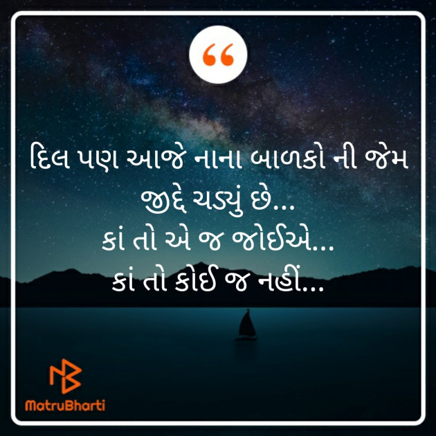 Gujarati Story by Silent Devil : 111265455