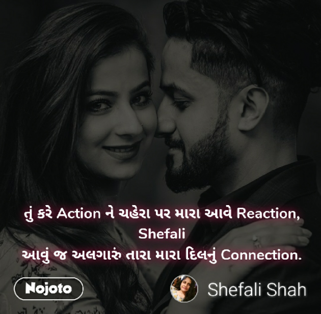 Gujarati Whatsapp-Status by Shefali : 111265458