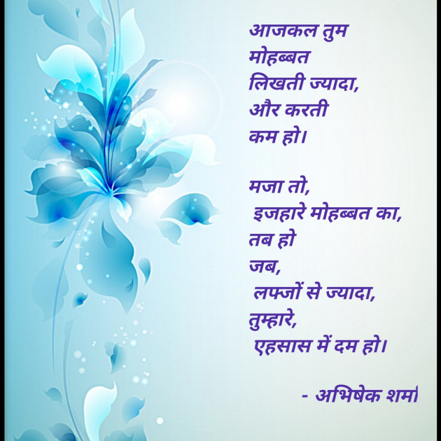 Hindi Shayri by Abhishek Sharma - Instant ABS : 111265462