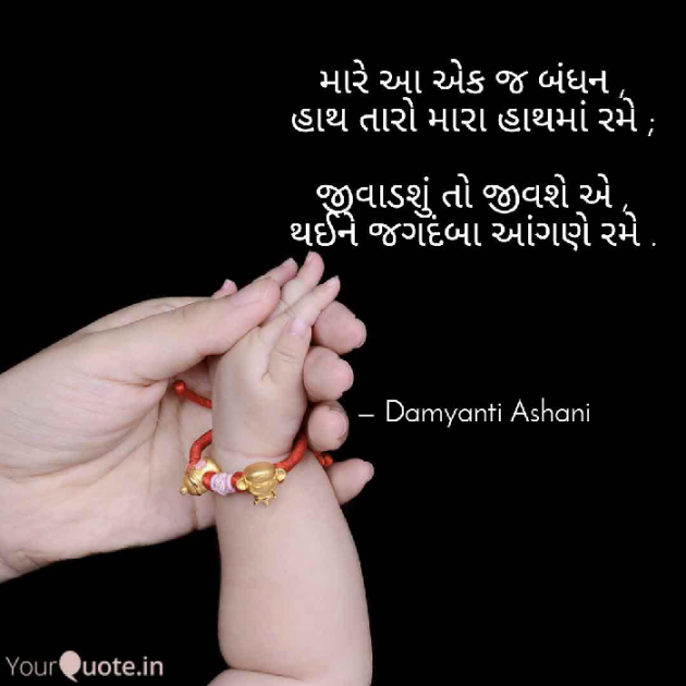 Hindi Good Morning by Damyanti Ashani : 111265492