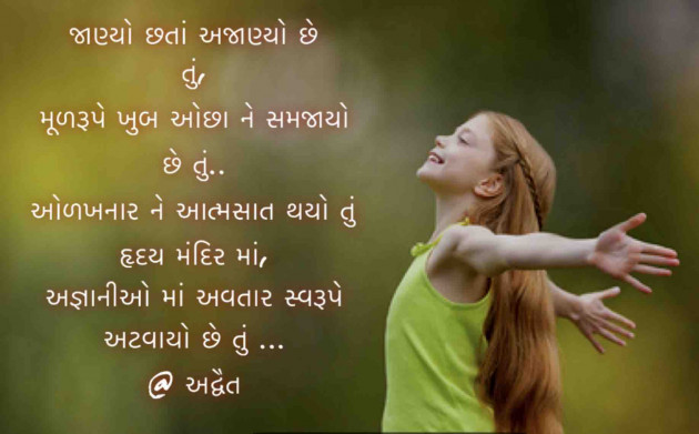 Gujarati Religious by Himanshu Patel : 111265511