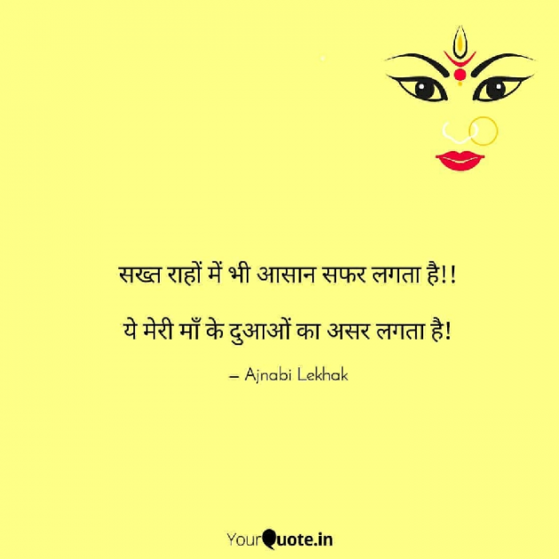 Gujarati Religious by Villain Noxi : 111265512