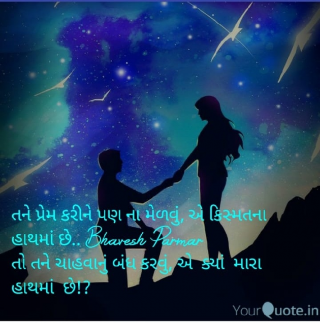 Gujarati Whatsapp-Status by Bhavesh : 111265524