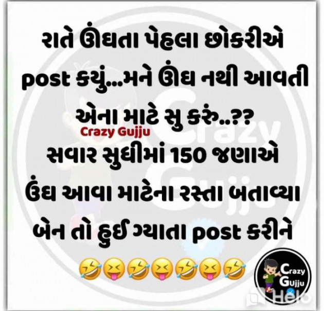 Gujarati Jokes by Sanjay K Parmar : 111265530