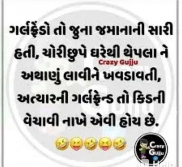 Gujarati Jokes by Sanjay K Parmar : 111265532