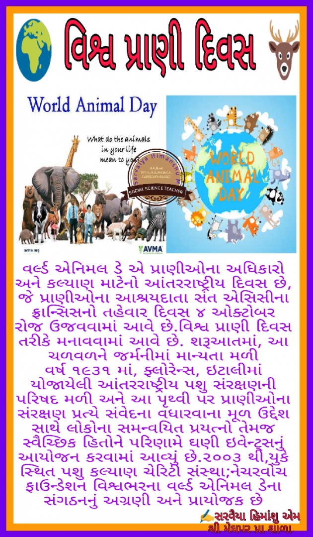 Gujarati Motivational by Himanshu Sarvaiya : 111265549