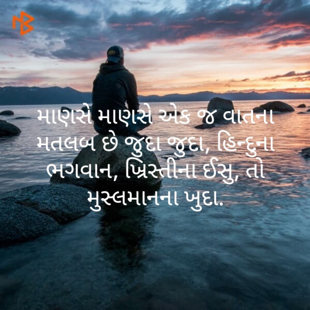 Gujarati Motivational by karansinh chauhan : 111265585