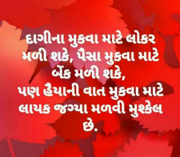 Gujarati Quotes by Jayesh Savliya : 111265625