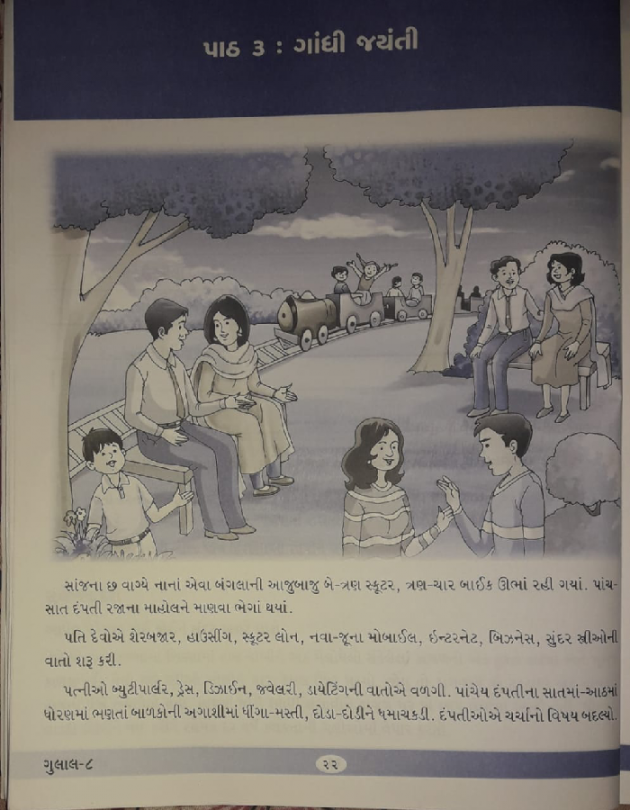 Gujarati Story by Natvar Ahalpara : 111265631