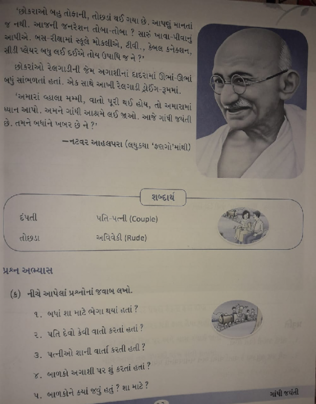 Gujarati Story by Natvar Ahalpara : 111265632