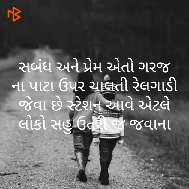 Gujarati Microfiction by Meena Parmar : 111265637