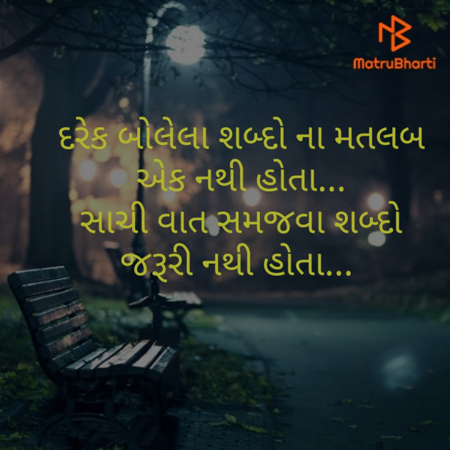 Gujarati Whatsapp-Status by Bhavesh : 111265704