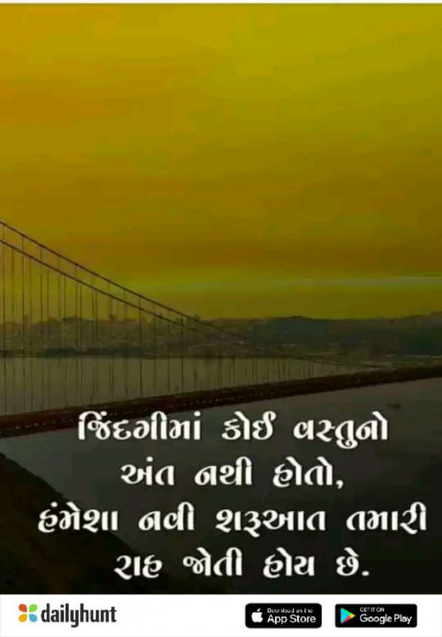 Gujarati Quotes by Suresh Tanna : 111265736