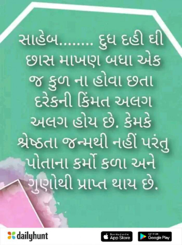 Gujarati Quotes by Suresh Tanna : 111265737