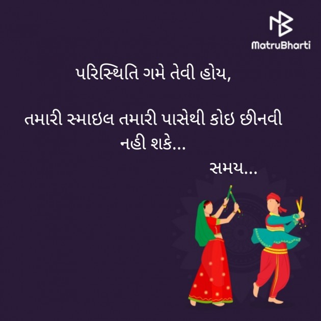 Gujarati Whatsapp-Status by Dhaval Gandhi : 111265744