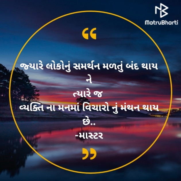 Gujarati Quotes by Savan M Dankhara : 111265774