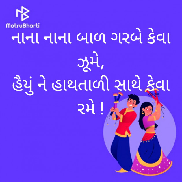 Gujarati Song by Ramjibhai : 111265776