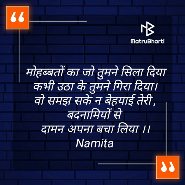 Hindi Good Night by Namita Gupta : 111265784