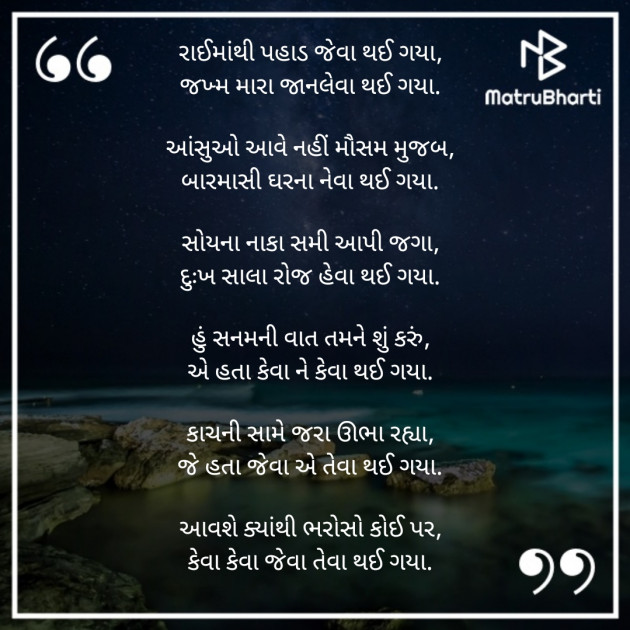 Gujarati Thought by Hir : 111265793