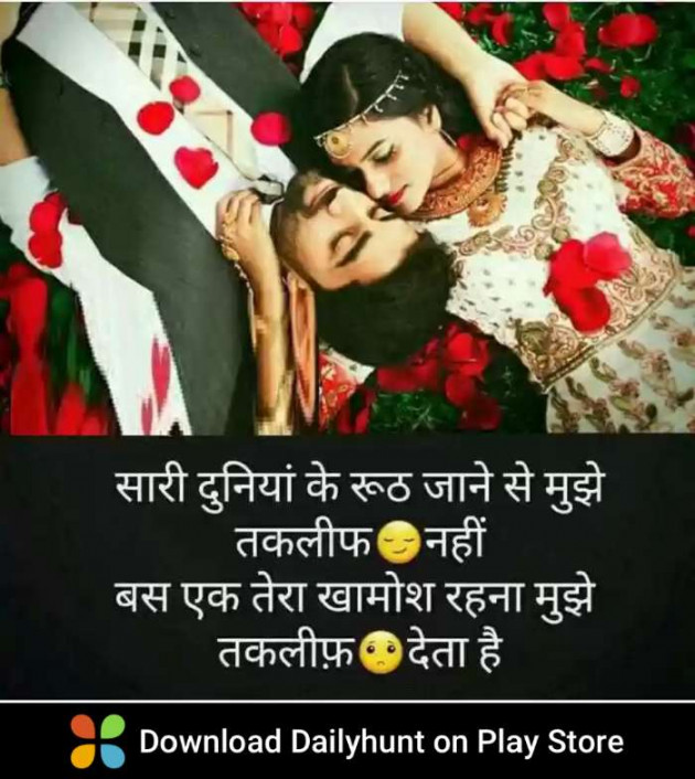 Hindi Romance by Sharad Maloo : 111265797
