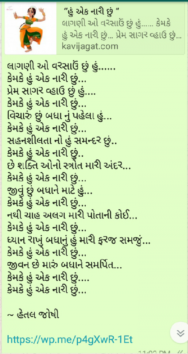 Gujarati Good Night by Hetaljoshi : 111265823