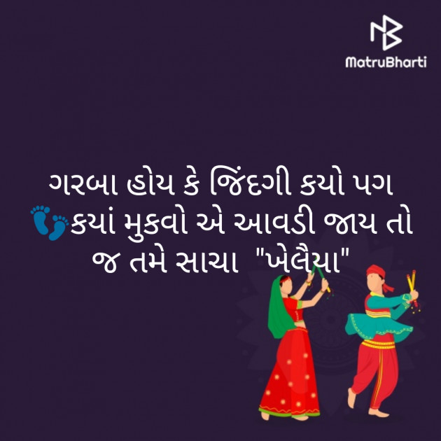 Gujarati Whatsapp-Status by Himanshu Sarvaiya : 111265824