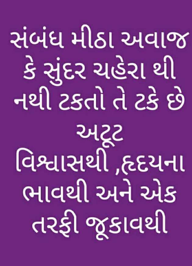 Gujarati Whatsapp-Status by Brijesh Shanischara : 111265858