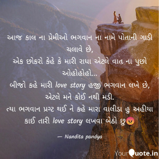 Gujarati Jokes by Nandita Pandya : 111265904