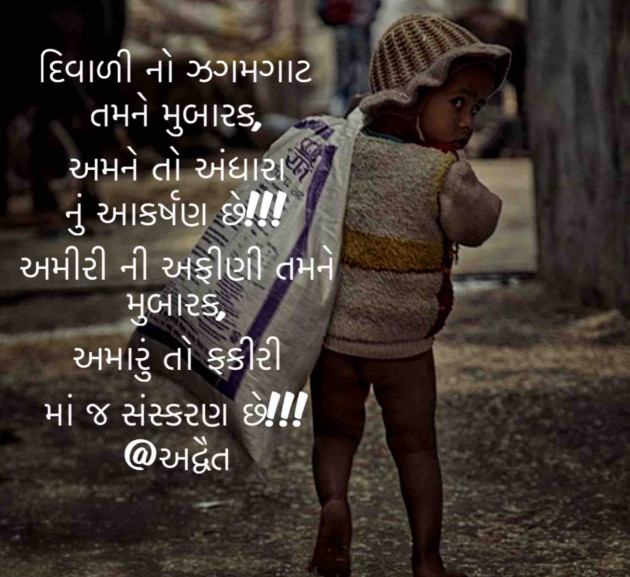 Gujarati Poem by Himanshu Patel : 111265963