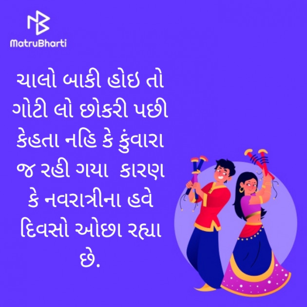 Gujarati Jokes by Heena Patel : 111265979