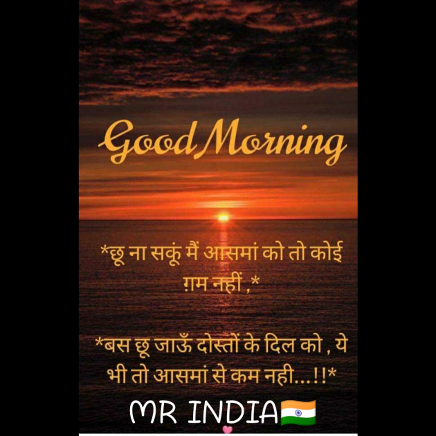 English Good Morning by Gauswami Dhaval : 111265985