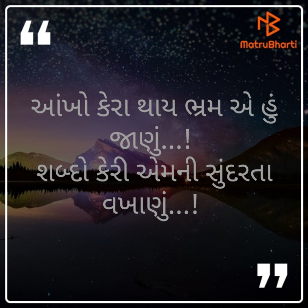 Gujarati Whatsapp-Status by Bhavesh : 111266059