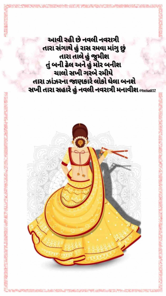 Gujarati Dance by Sandeep Katariya : 111266066