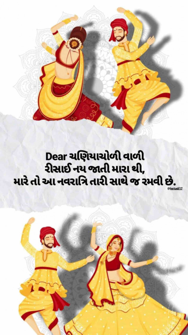 Gujarati Hiku by Sandeep Katariya : 111266068