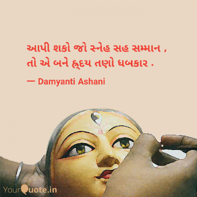 Hindi Thought by Damyanti Ashani : 111266079