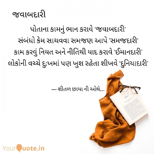 Post by Shital Sangani on 05-Oct-2019 02:08pm