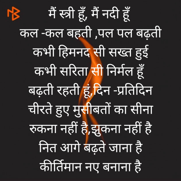 Hindi Poem by आशा झा Sakhi : 111266103