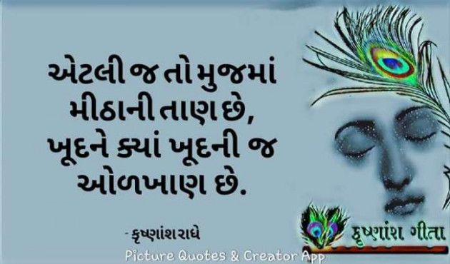 Gujarati Whatsapp-Status by Sanjay Joshi : 111266108