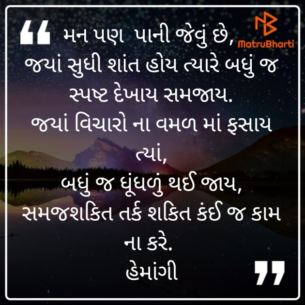 Gujarati Blog by Hemangi Sharma : 111266114