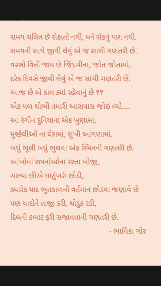 English Poem by Bhavika Gor : 111266193